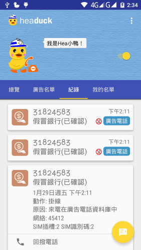 3連打,真係見過?